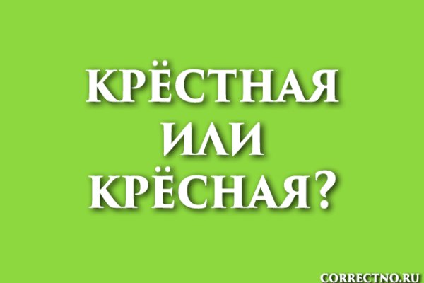 Как найти ссылку на кракен