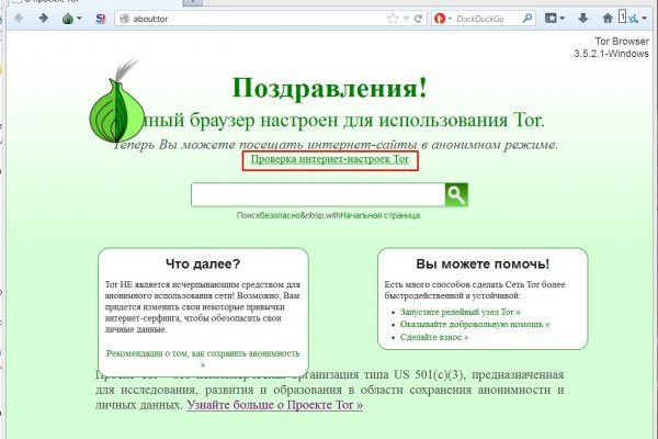 Даркнет сайт скачать
