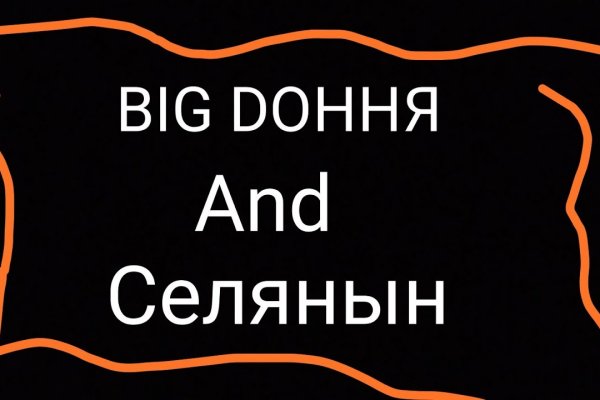 Не входит в кракен пользователь не найден