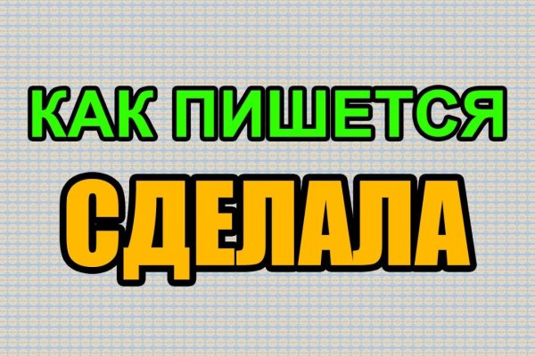 Забыл пароль кракен