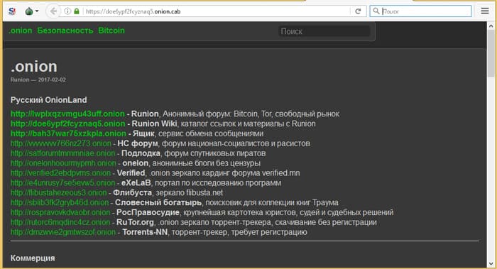 Kraken официальная ссылка tor